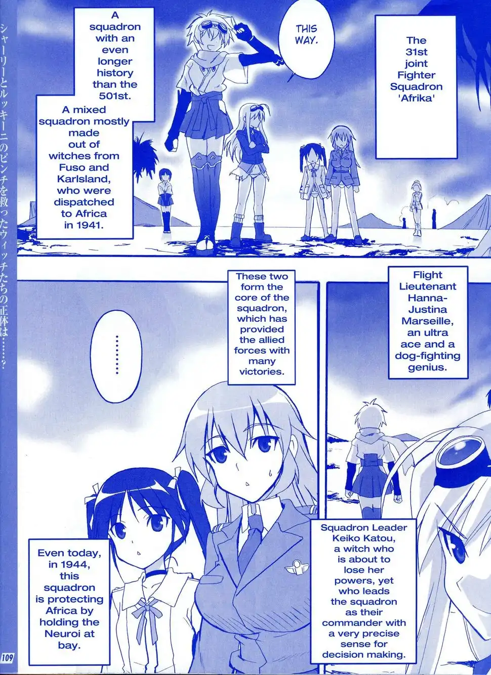 Strike Witches Kimi to Tsunagaru Sora Chapter 3 1